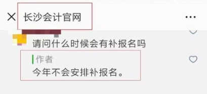 2018年中級會計職稱補報名基本確定取消 難道真要卡通過人數(shù)？