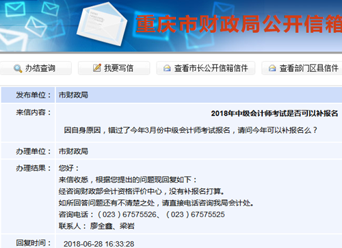 2018年中級會計職稱補報名基本確定取消 難道真要卡通過人數(shù)？
