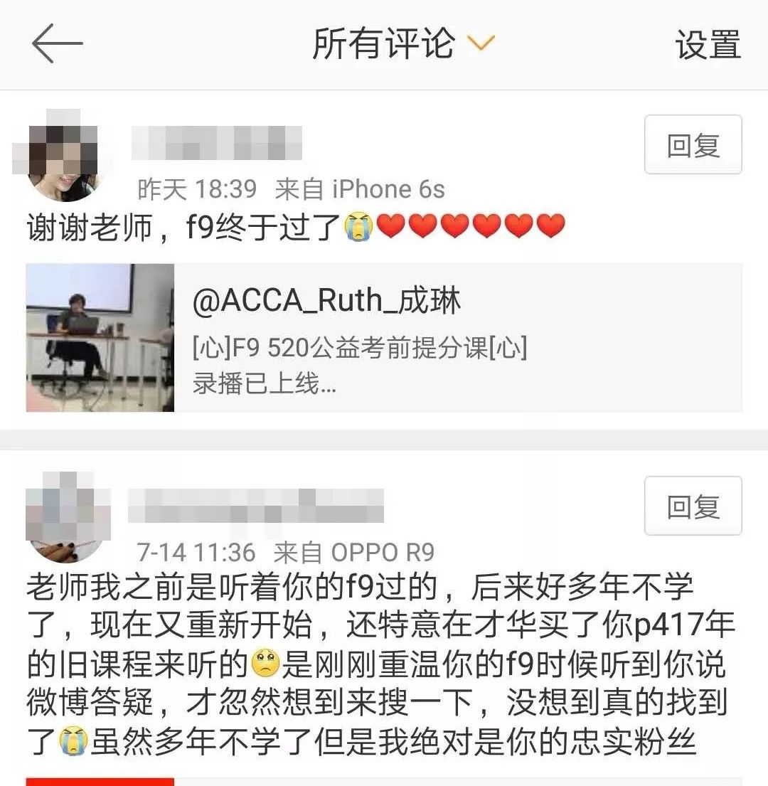 報喜了！ACCA考試成績公布，網(wǎng)校再傳佳績！