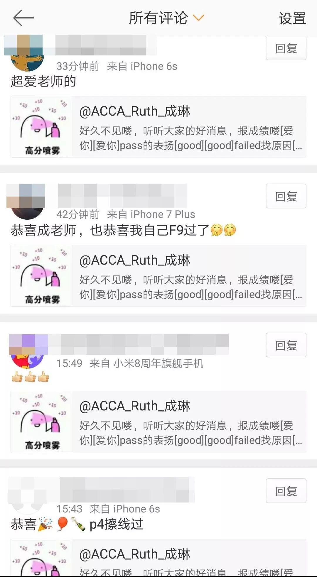 報喜了！ACCA考試成績公布，網(wǎng)校再傳佳績！