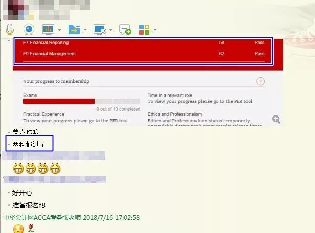 報喜了！ACCA考試成績公布，網(wǎng)校再傳佳績！