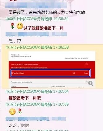 報喜了！ACCA考試成績公布，網(wǎng)校再傳佳績！