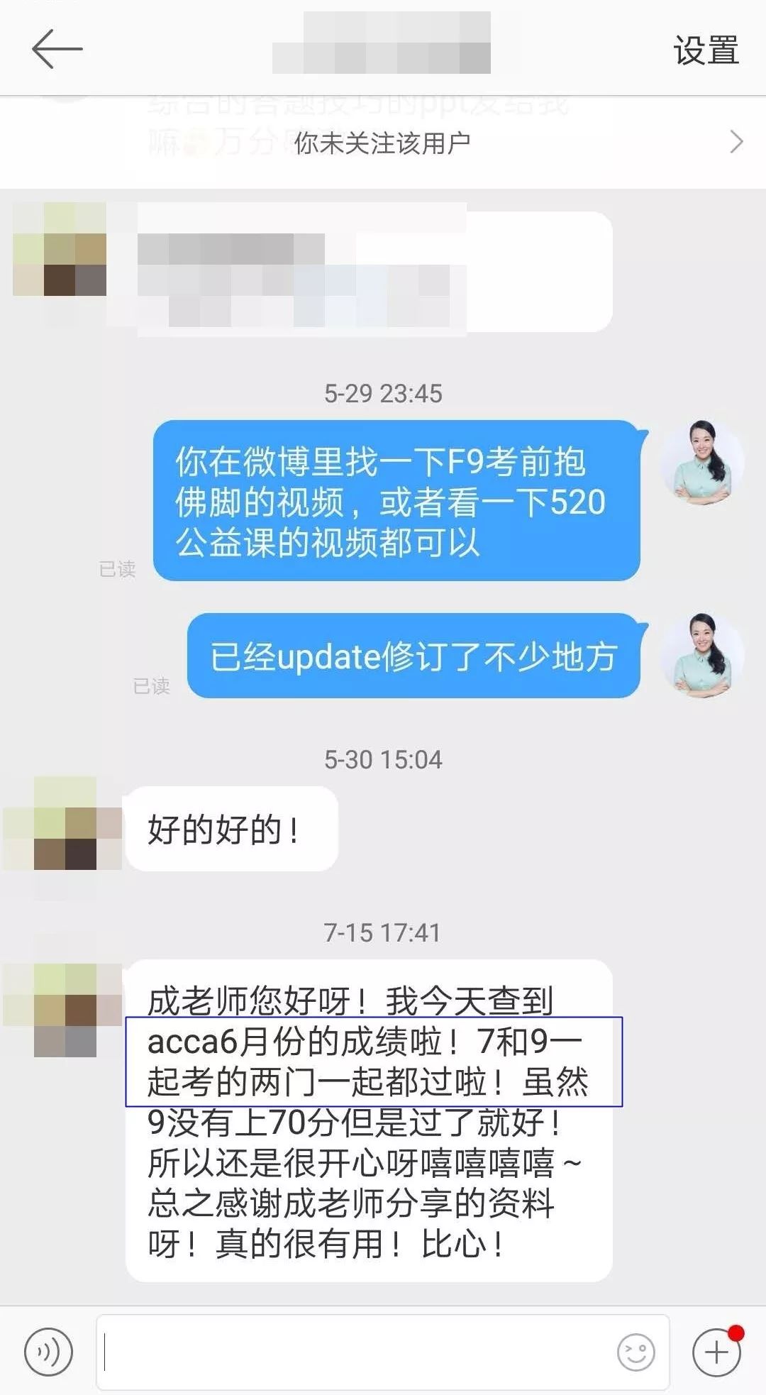 報喜了！ACCA考試成績公布，網(wǎng)校再傳佳績！