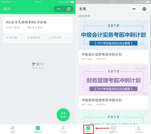 50個重難點(diǎn)全掌握 中級會計職稱至少漲15分！