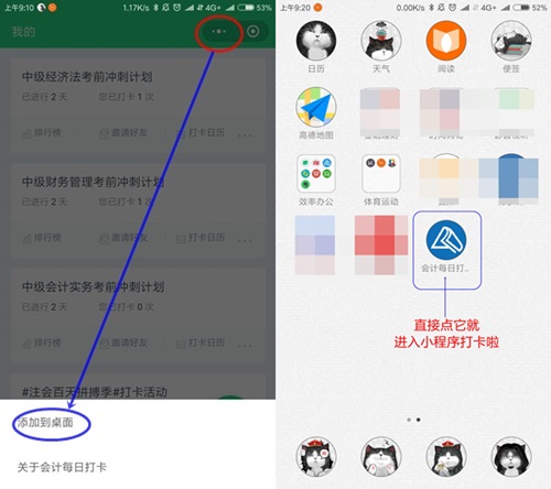 50個重難點(diǎn)全掌握 中級會計職稱至少漲15分！