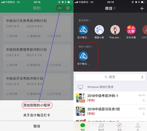 50個重難點(diǎn)全掌握 中級會計職稱至少漲15分！