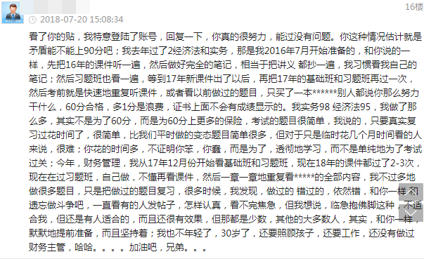 課程還沒聽完要開始做題嗎？中級復習如何協(xié)調(diào)聽課與做題？