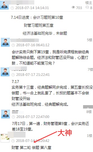 課程還沒聽完要開始做題嗎？中級復習如何協(xié)調(diào)聽課與做題？