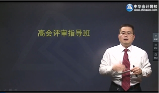 高級會計職稱評審申報材料如何準備才能一次到位？