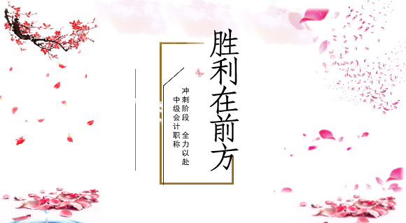 寧波市中級會計(jì)職稱考試歷年試題在哪兒刷？