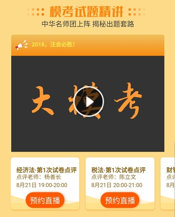注會(huì)百萬(wàn)人?？肌按箝啽保∈菚r(shí)候檢驗(yàn)?zāi)阏鎸?shí)的水平了！