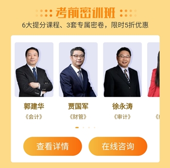 注會(huì)百萬(wàn)人?？肌按箝啽?！是時(shí)候檢驗(yàn)?zāi)阏鎸?shí)的水平了！