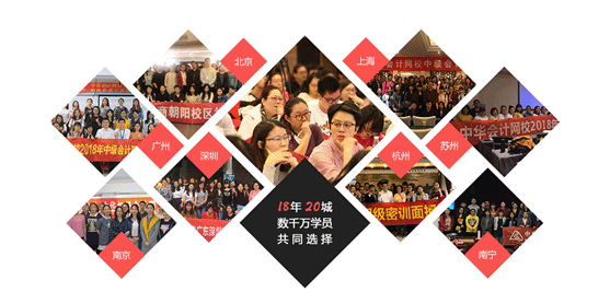 2019中級會計職稱面授班火熱預(yù)報名！每科送18小時零基礎(chǔ)預(yù)科課！