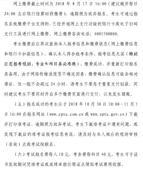 上海經(jīng)濟師報名信息