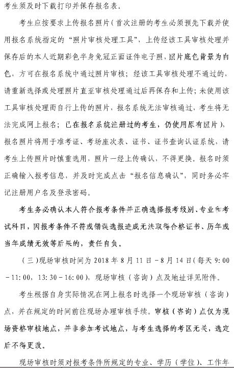 上海經(jīng)濟師報名信息