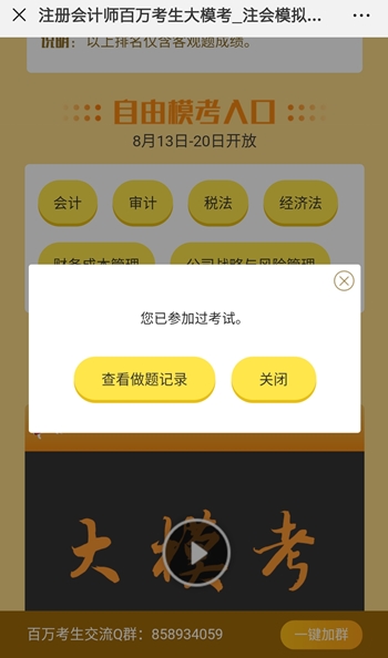 注會?？贾嗌伲啃【帋銇砬鍜? width=