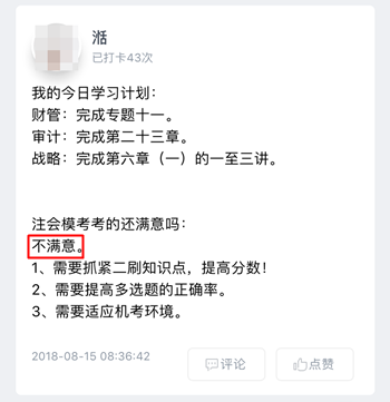 注冊會計(jì)師百萬考生大?？? width=