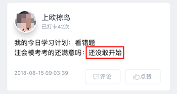 注冊會計(jì)師模考