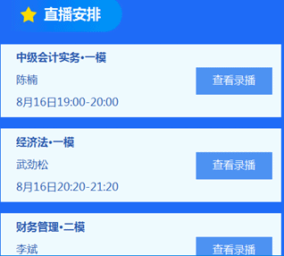 2018中級(jí)會(huì)計(jì)職稱模考完整答案及講義 快來領(lǐng)取吧！