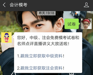 2018中級(jí)會(huì)計(jì)職稱模考完整答案及講義 快來領(lǐng)取吧！