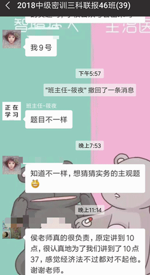 侯永斌2018中級會計職稱考前沖刺串講 經(jīng)濟法劃重點啦！