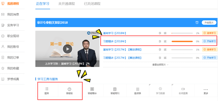 審計(jì)師教材內(nèi)容多 有什么好的學(xué)習(xí)建議？