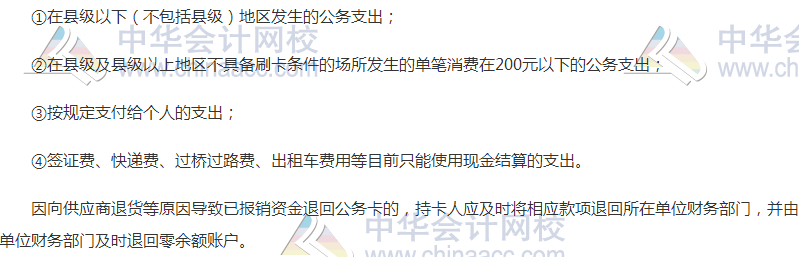 2018高會(huì)《高級會(huì)計(jì)實(shí)務(wù)》高頻考點(diǎn)：國庫集中收付制度