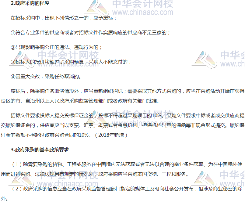 2018高會《高級會計實務(wù)》高頻考點