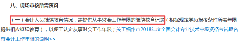 2019中級會計職稱怕是難考了 含金量有增無減！