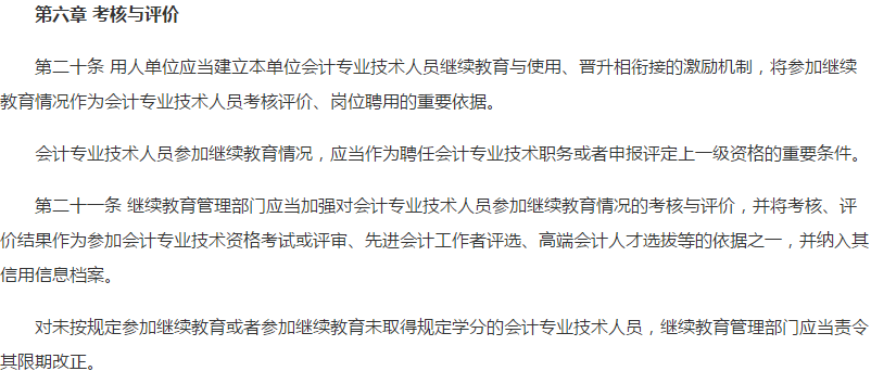 2019中級會計職稱怕是難考了 含金量有增無減！