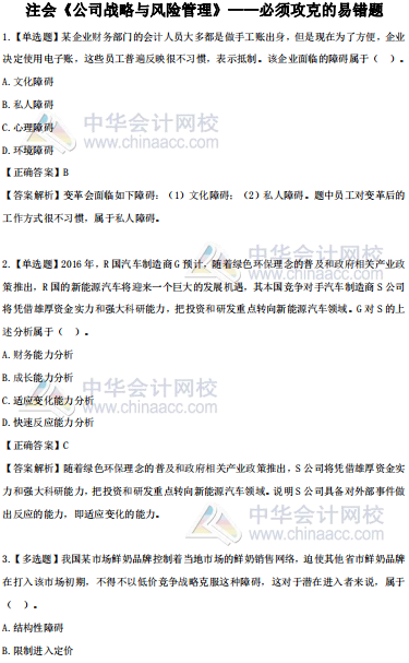 免費領?。鹤稇?zhàn)略》考試專屬福利