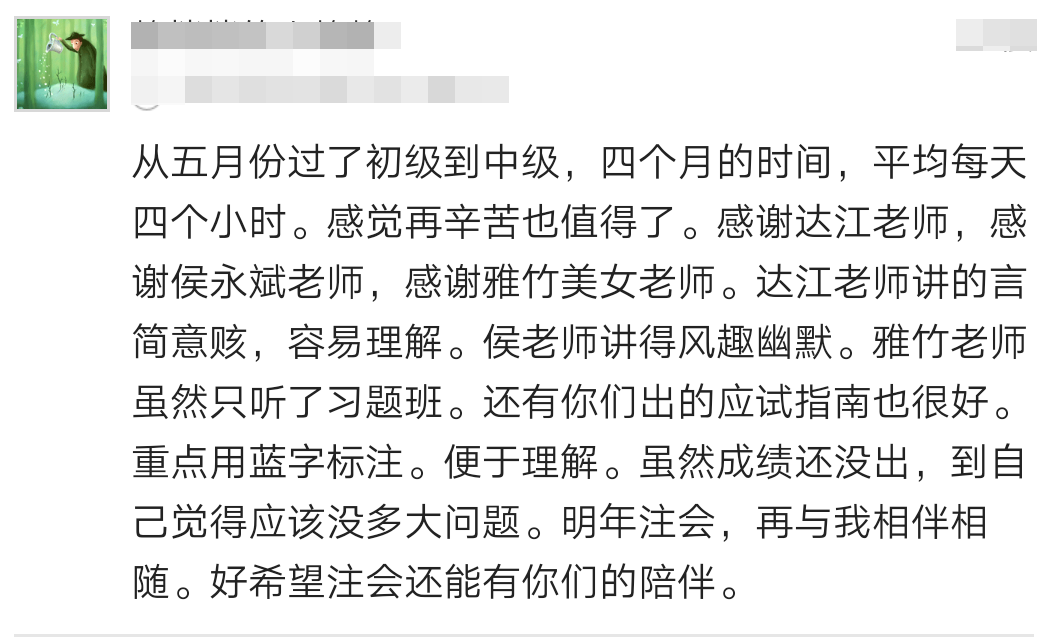 2019跟著正保會計網(wǎng)校老師一起學(xué)習(xí)，你也會與他們一樣自信