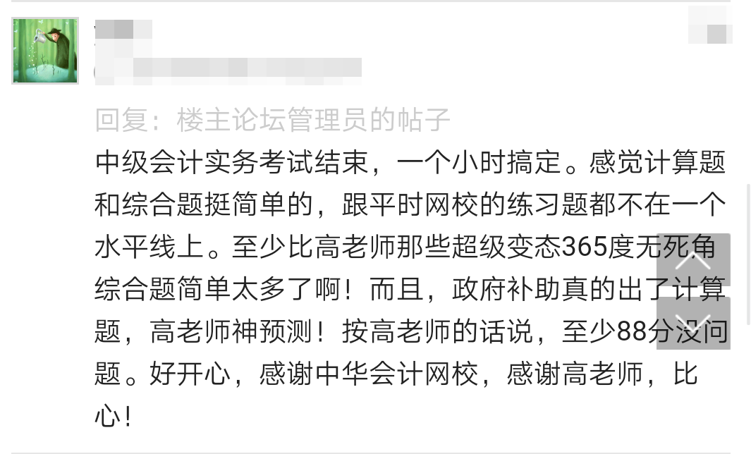 2019跟著正保會計網(wǎng)校老師一起學(xué)習(xí)，你也會與他們一樣自信