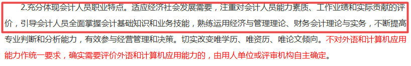 財(cái)政部發(fā)布文件！持有中級(jí)會(huì)計(jì)職稱證書的會(huì)計(jì)人賺了...