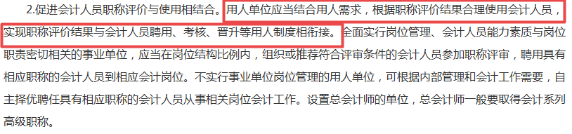 財(cái)政部發(fā)布文件！持有中級(jí)會(huì)計(jì)職稱證書的會(huì)計(jì)人賺了...