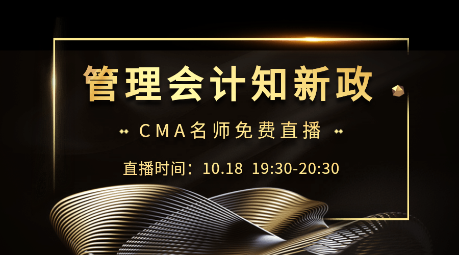 為何財(cái)會(huì)人在轉(zhuǎn)型管理會(huì)計(jì)？政府的愈加重視又是為何？