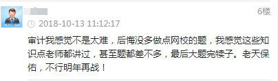 緊跟網(wǎng)校老師學(xué)習(xí) 通過(guò)CPA考試不成問(wèn)題！