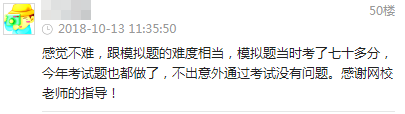 緊跟網(wǎng)校老師學(xué)習(xí) 通過(guò)CPA考試不成問(wèn)題！