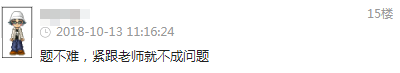 緊跟網(wǎng)校老師學(xué)習(xí) 通過(guò)CPA考試不成問(wèn)題！