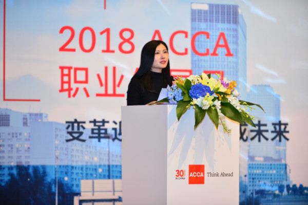 專業(yè)成就未來，ACCA年度職場盛會精彩召開