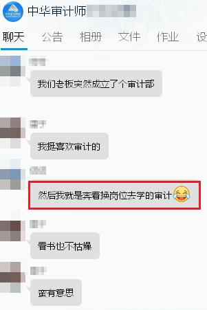 前景大好的審計(jì)師含金量如何？考試難度怎么樣？