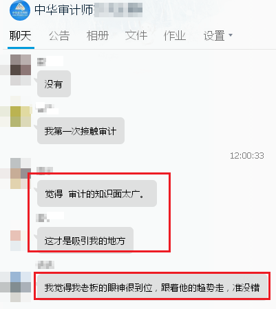 前景大好的審計(jì)師含金量如何？考試難度怎么樣？