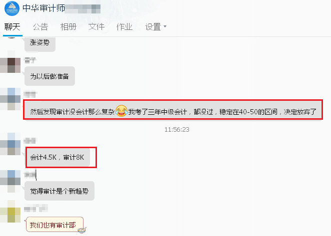 前景大好的審計(jì)師含金量如何？考試難度怎么樣？