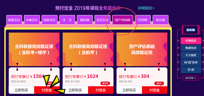 雙倍驚喜，“爽”十一來(lái)了，你2019評(píng)估師課還沒(méi)備好？