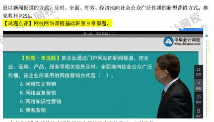 2018年中級工商管理試題涉及考點(diǎn)對比【21-30題】
