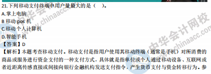 2018年中級工商管理試題涉及考點(diǎn)對比【21-30題】