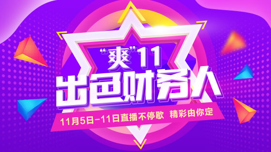 國際財(cái)會(huì)證書，高薪企業(yè)的入場券