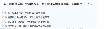 中級經(jīng)濟(jì)師人力2018年試題涉及考點(diǎn)對比【41-50題】