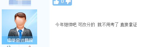 2018年經濟師考試成績真的可以改分嗎？改分到底可不可信？