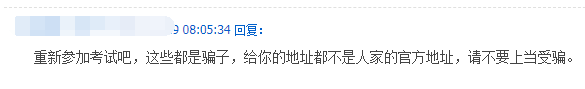 2018年經濟師考試成績真的可以改分嗎？改分到底可不可信？